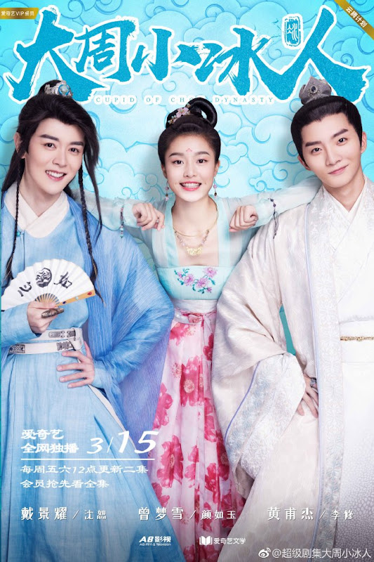 Cupid of Chou Dynasty China Web Drama